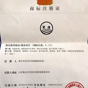 商标注册证
